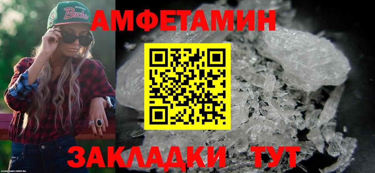 Амфетамин VHQ Кызыл