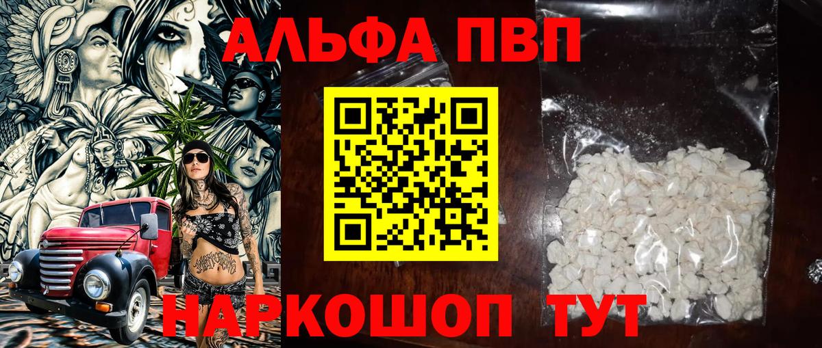 Кызыл  Альфа ПВП мука  Alpha-PVP крисы CK  Вход с VPN  A PVP крисы CK 