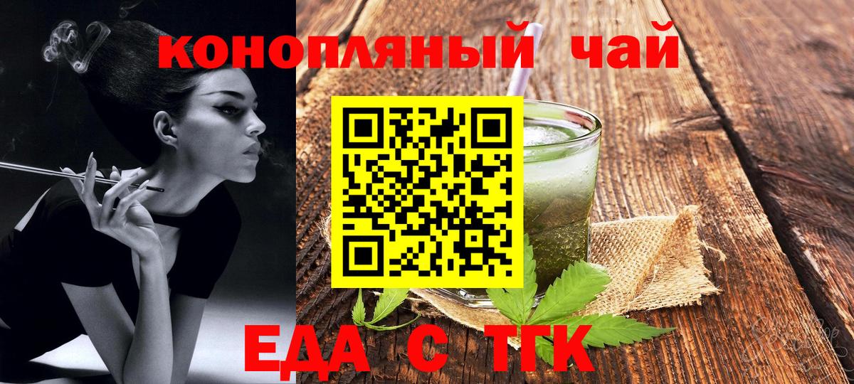 Кызыл  Cannafood марихуана  Вход с VPN 