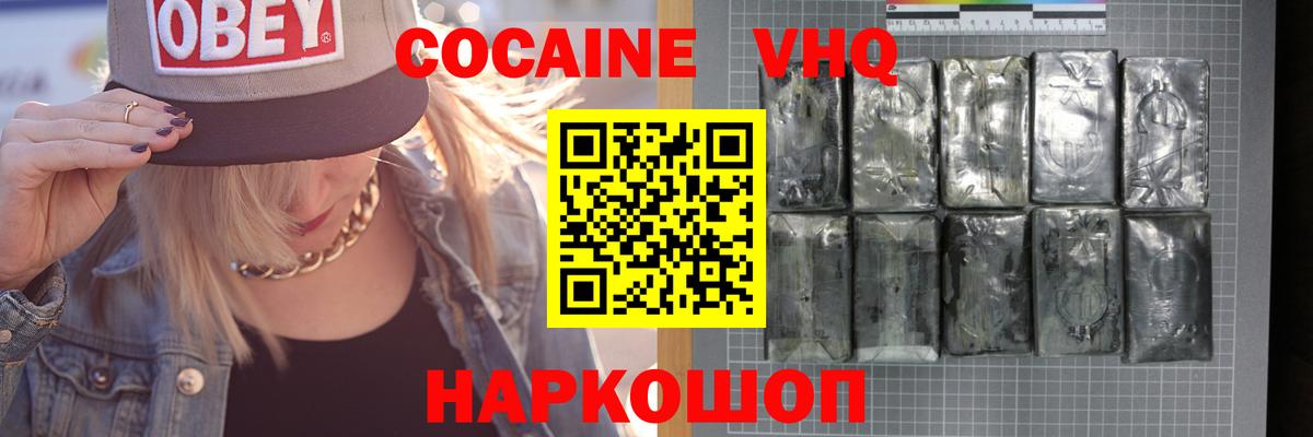 КОКАИН Боливия  Вход с VPN  Кызыл  COCAIN 99% 