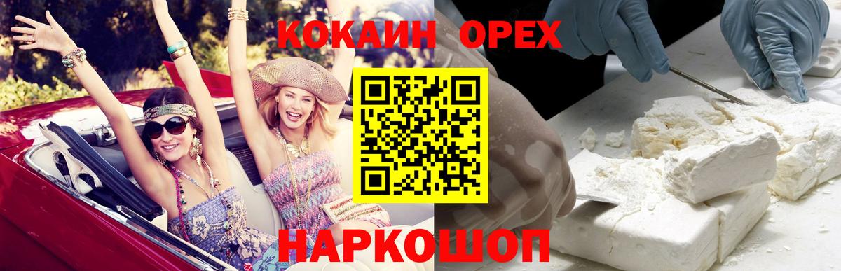 Cocaine 97% Кызыл