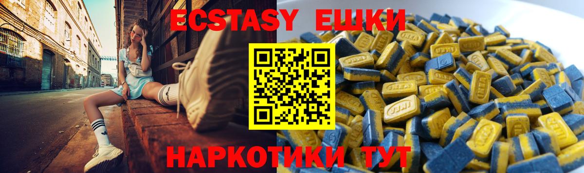 ЭКСТАЗИ  Вход с VPN  Кызыл  Экстази VHQ 
