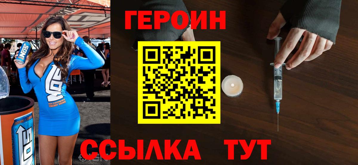 Героин белый Кызыл