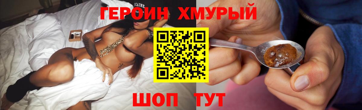 Кызыл  ГЕРОИН герыч  Вход с VPN 