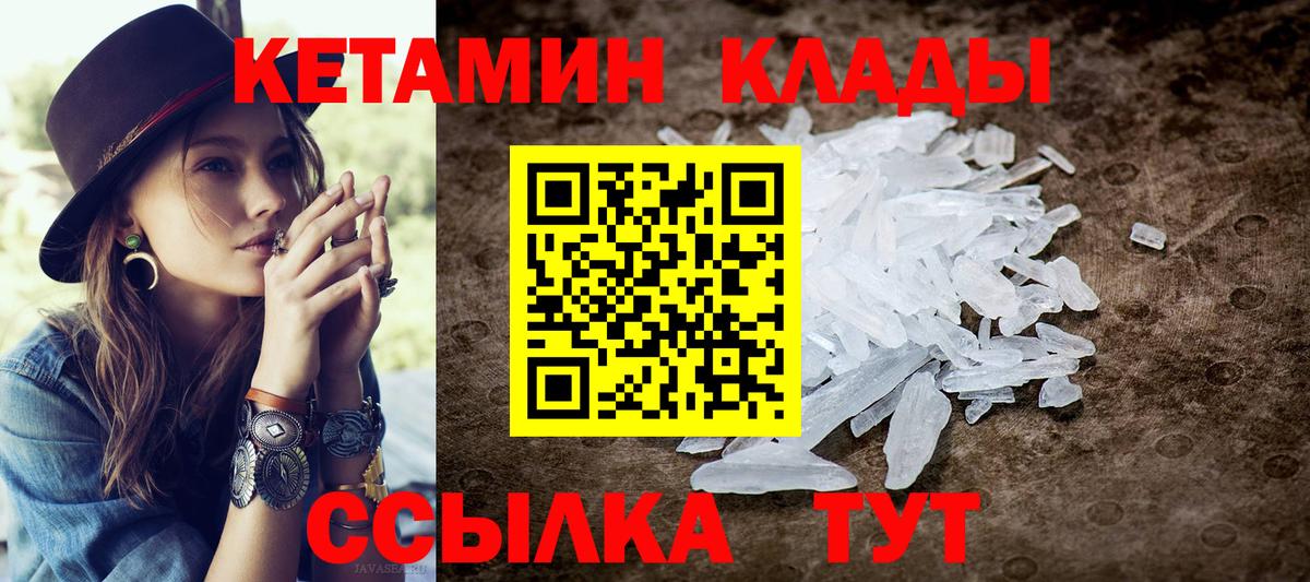 OMG вход  Кетамин VHQ  Вход с VPN  Кызыл 
