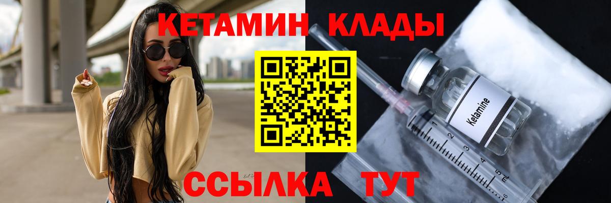 Кетамин ketamine Кызыл