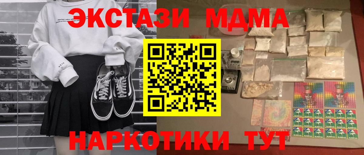 Кызыл  МДМА  Вход с VPN  MDMA кристаллы 