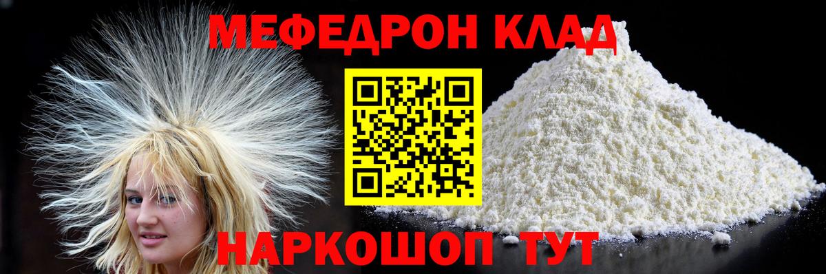 Меф мука  Меф  Меф mephedrone  Мефедрон  Кызыл  Вход с VPN 