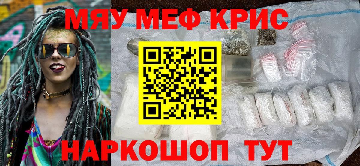 Мефедрон Кызыл