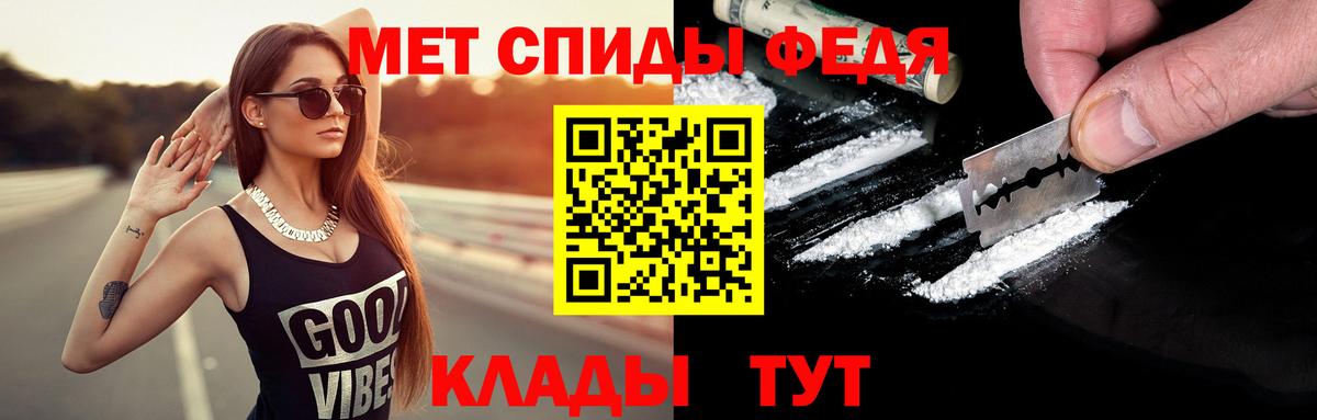 Метамфетамин винт  Вход с VPN  Кызыл 