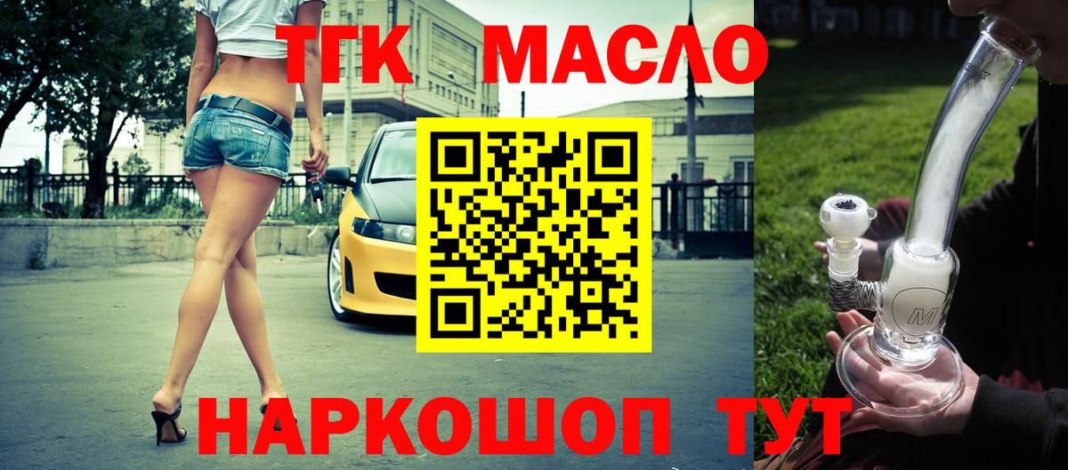 Кызыл  Дистиллят ТГК вейп  блэк спрут зеркало  Вход с VPN 